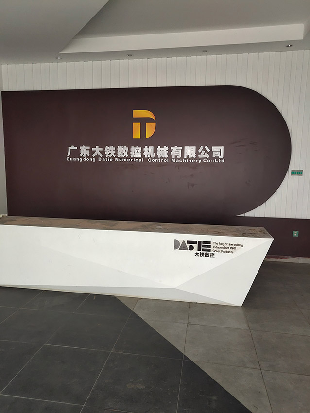廣東大鐵數(shù)控機械有限公司